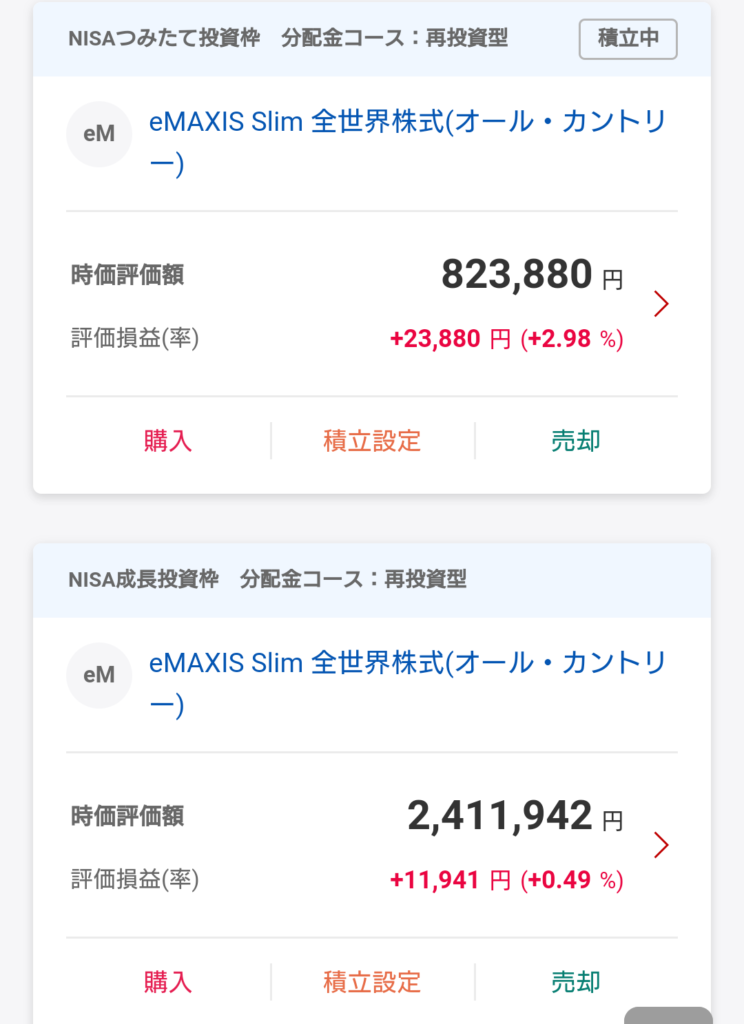 証券口座スクショ