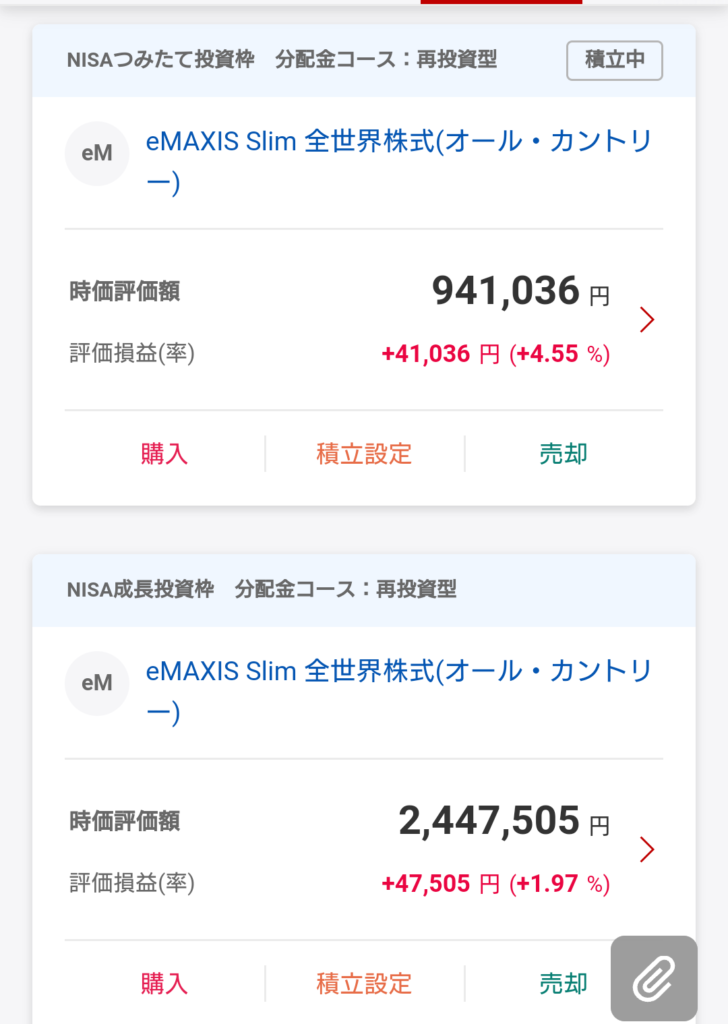 証券口座のスクショ