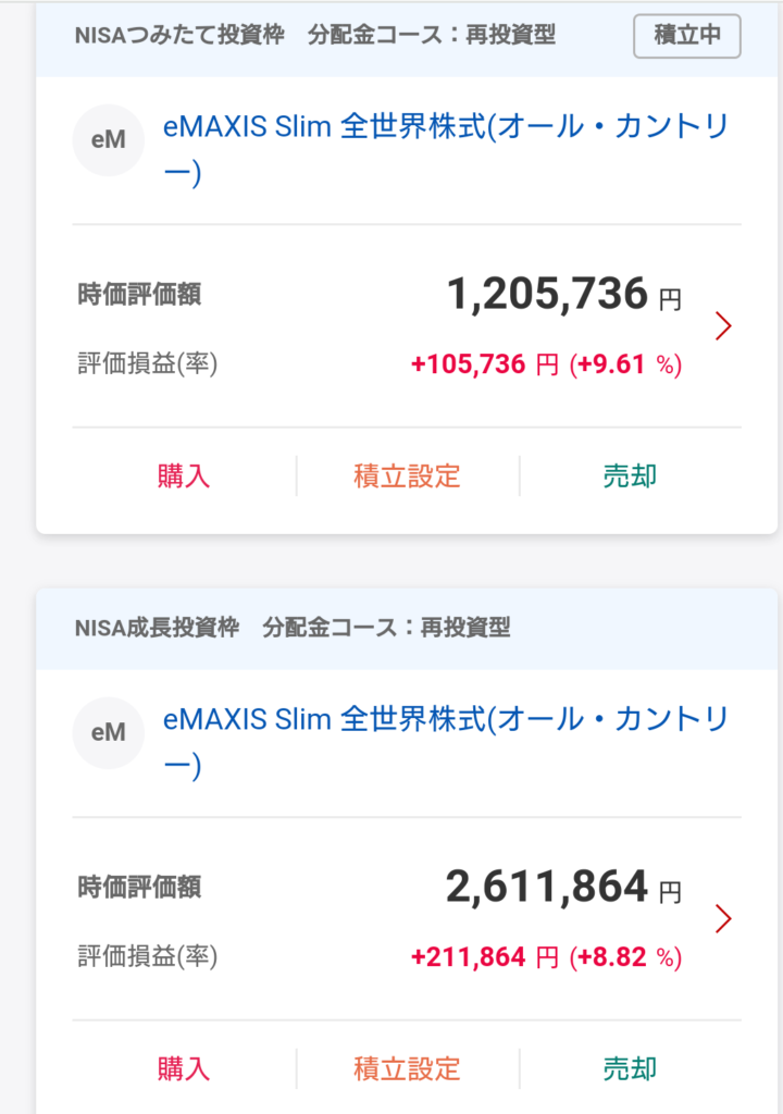 証券口座のスクショ（2024年11月）