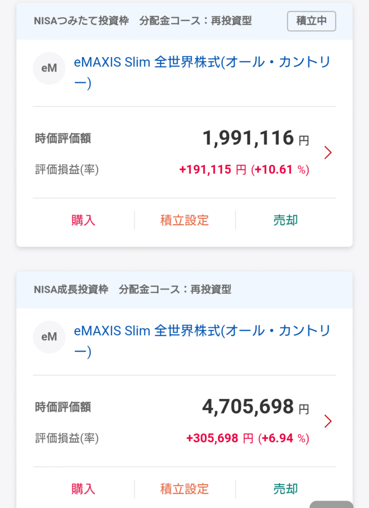 証券口座スクショ