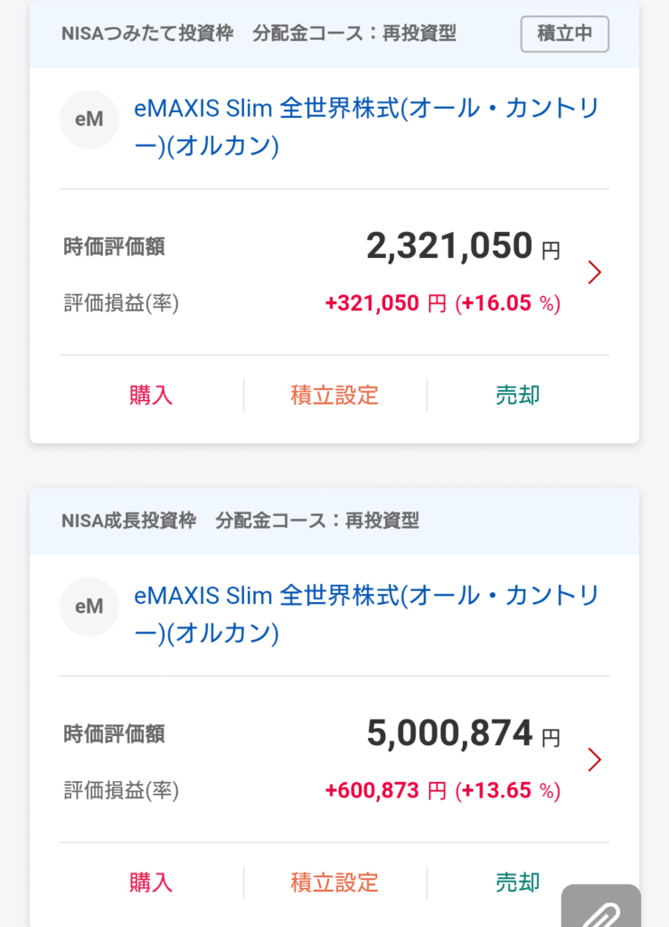 証券口座スクショ