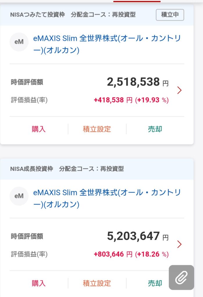 証券口座スクショ