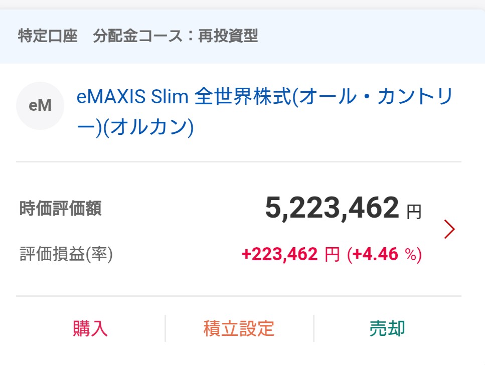 証券口座スクショ