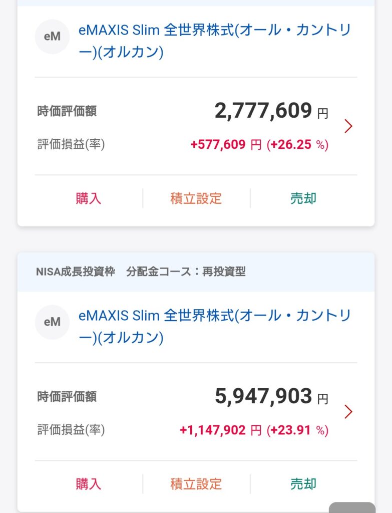 証券口座スクショ