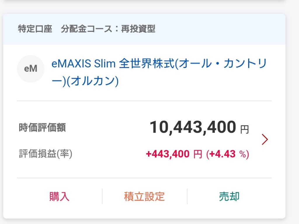 証券口座スクショ(特定)