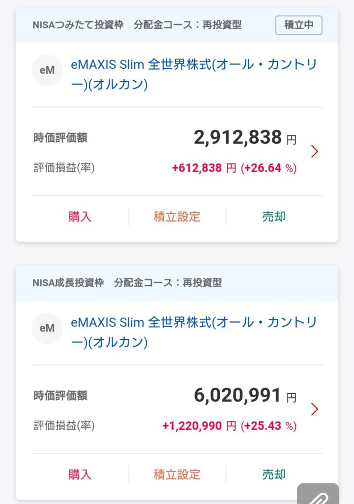 証券口座スクショ(NISA)