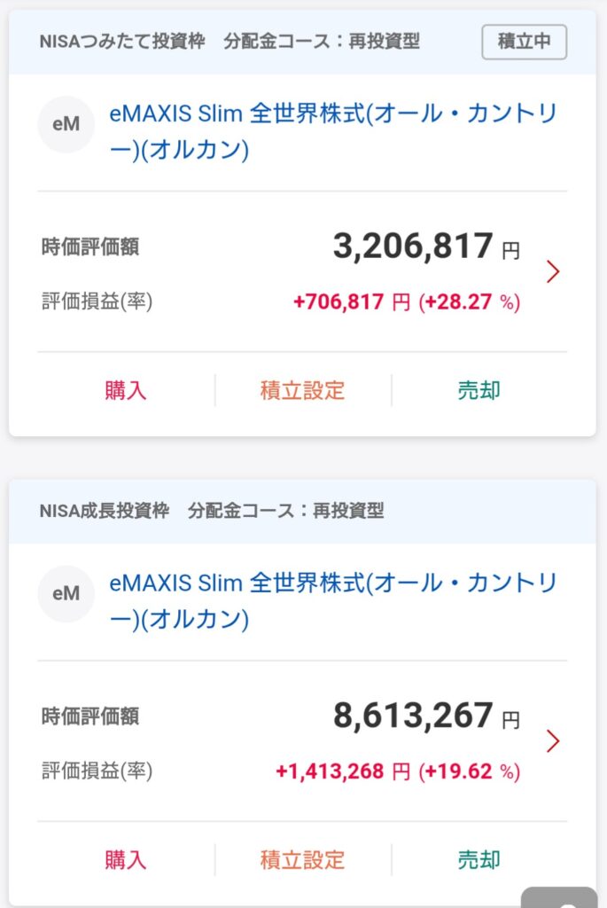 証券口座スクショ（NISA）