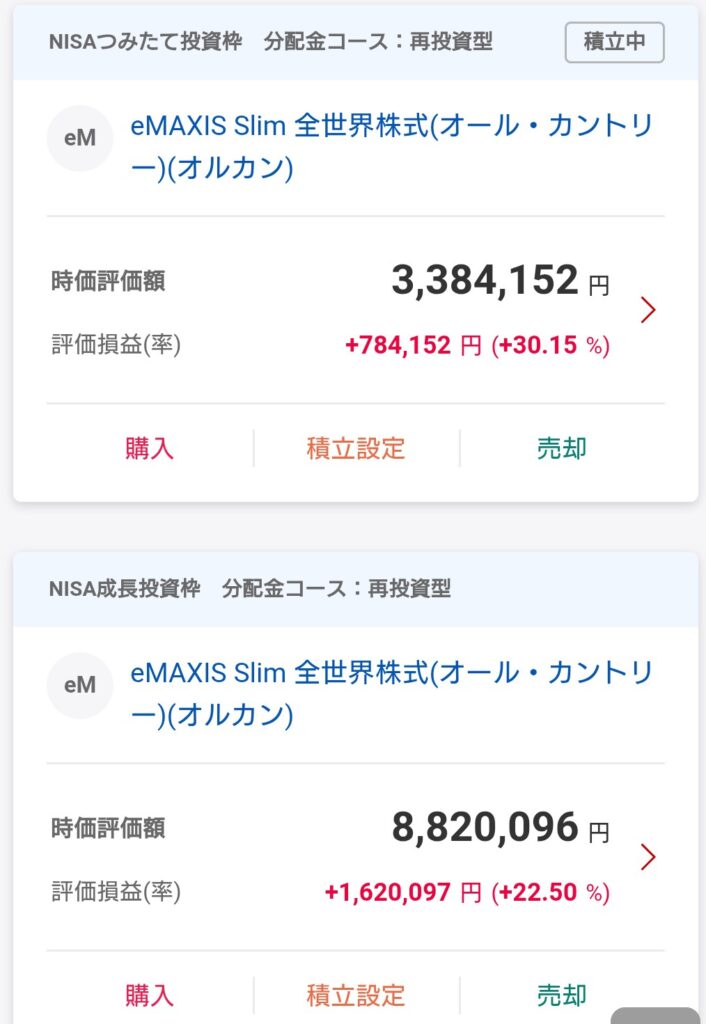証券口座スクショ(NISA)