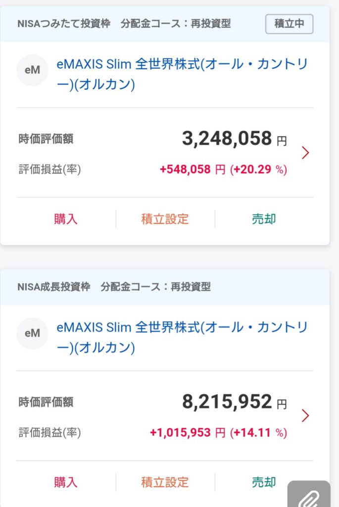 証券口座スクショ(NISA)