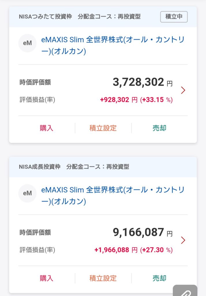 証券口座スクショ（NISA）