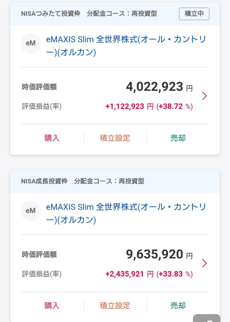 証券口座スクショ（NISA）