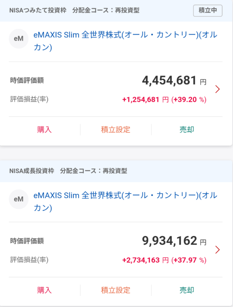 証券口座スクショ(NISA)